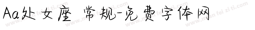 Aa处女座 常规字体转换